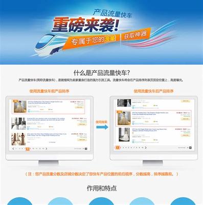 SEO流量快車下載 2024年07月全新升級，揭秘高效站內推廣的軟件利器