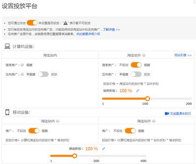 淘寶新手必看 一招高效站內推廣，引爆店鋪流量暴漲